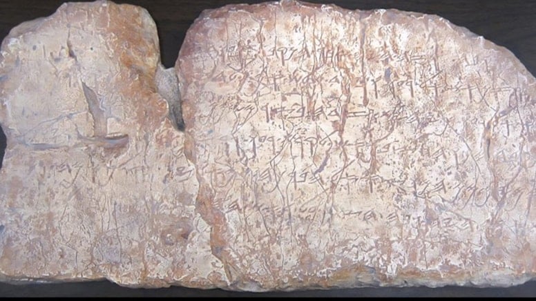 İsrail yıllardır neden Siloam Yazıtı'nı istiyor, tablette ne yazıyor?