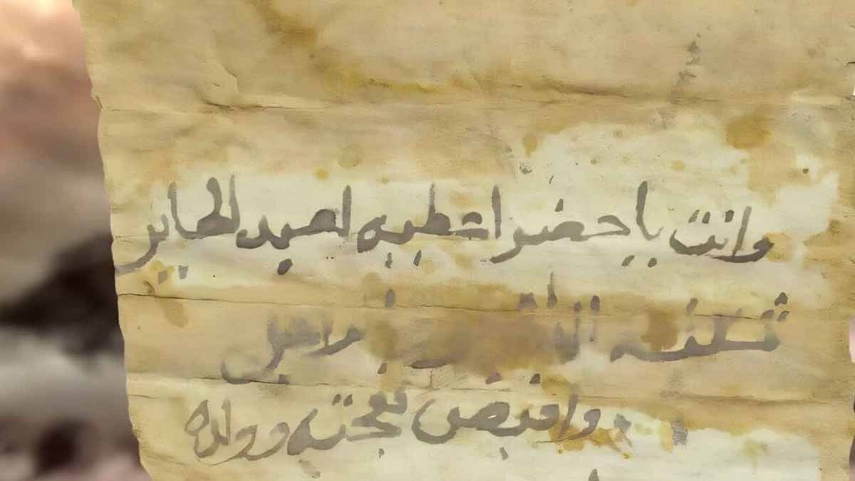 Tarihçiler bile inanmıyordu: Saray çöplüğünden çıkan Arapça belgenin sırrı belli oldu