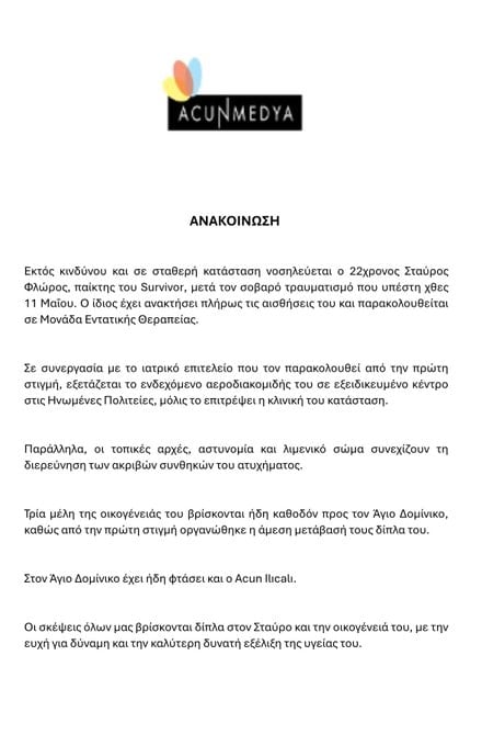 HAVA AMBULANSIYLA SEVK EDİLMESİ DEĞERLENDİRİLİYOR